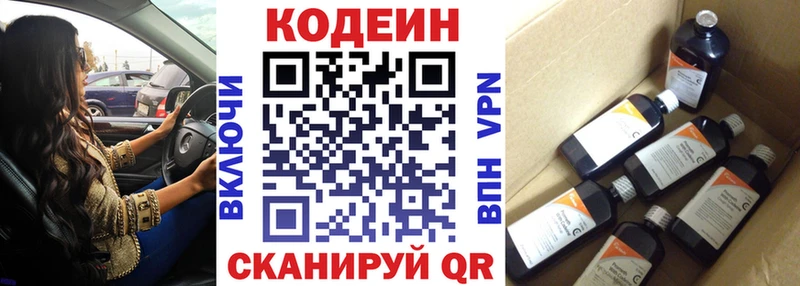 Codein Purple Drank  наркотики  Струнино 